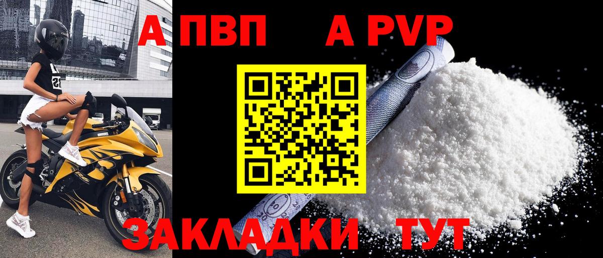 A PVP VHQ Карачаевск