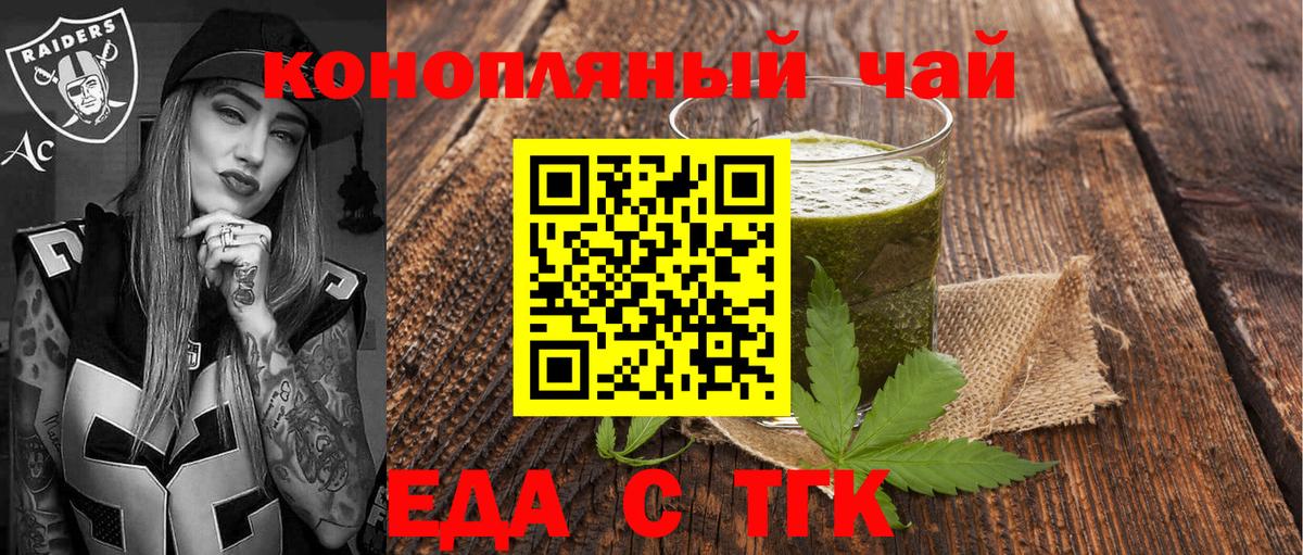 Карачаевск  Cannafood конопля  Вход с VPN 