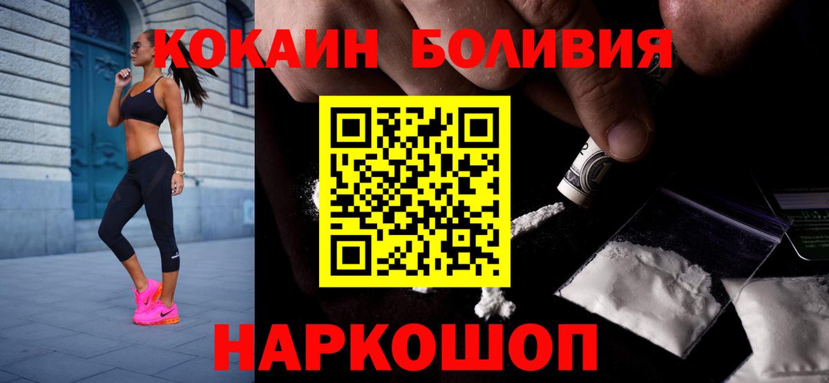 Cocaine Fish Scale  Вход с VPN  Cocaine Эквадор  Карачаевск 