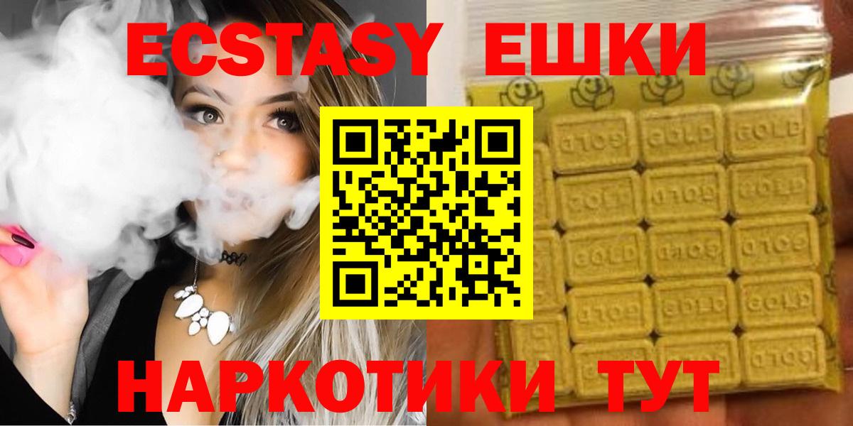 Карачаевск  Экстази  Вход с VPN  ЭКСТАЗИ Cube  Экстази ешки 