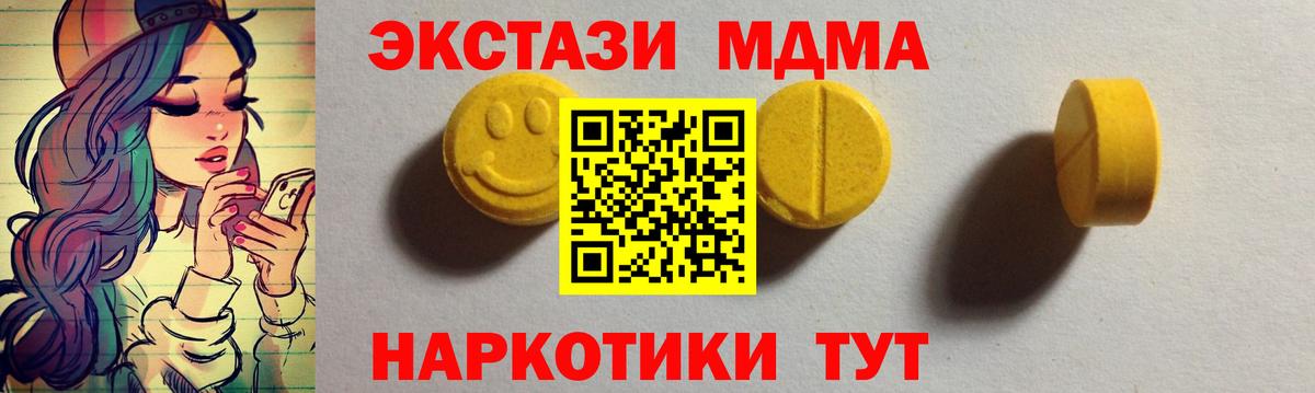 Экстази круглые Карачаевск