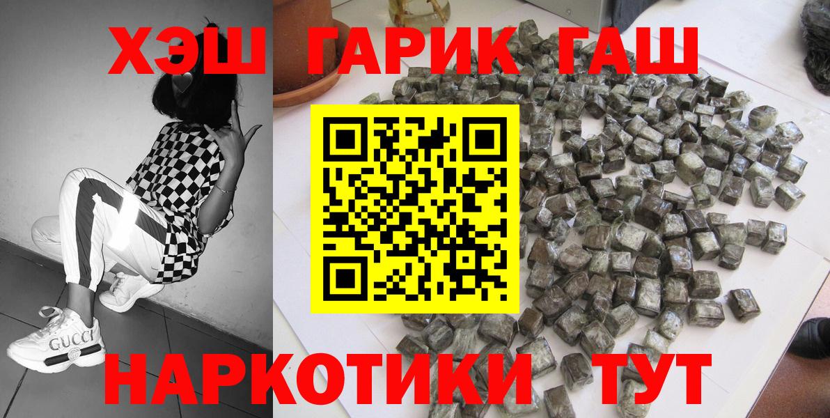 Гашиш Изолятор  Вход с VPN  ГАШИШ  Карачаевск 