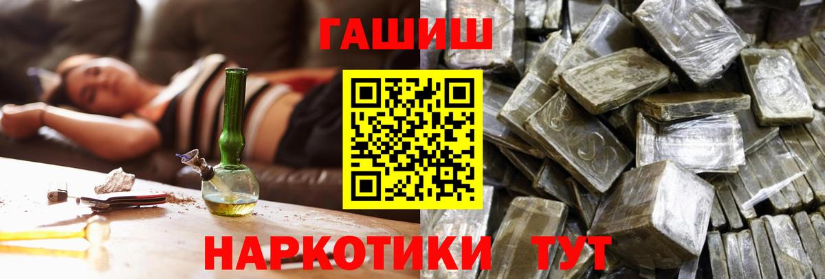 ГАШИШ гашик Карачаевск