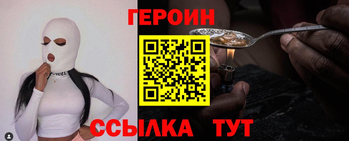 Героин белый Карачаевск