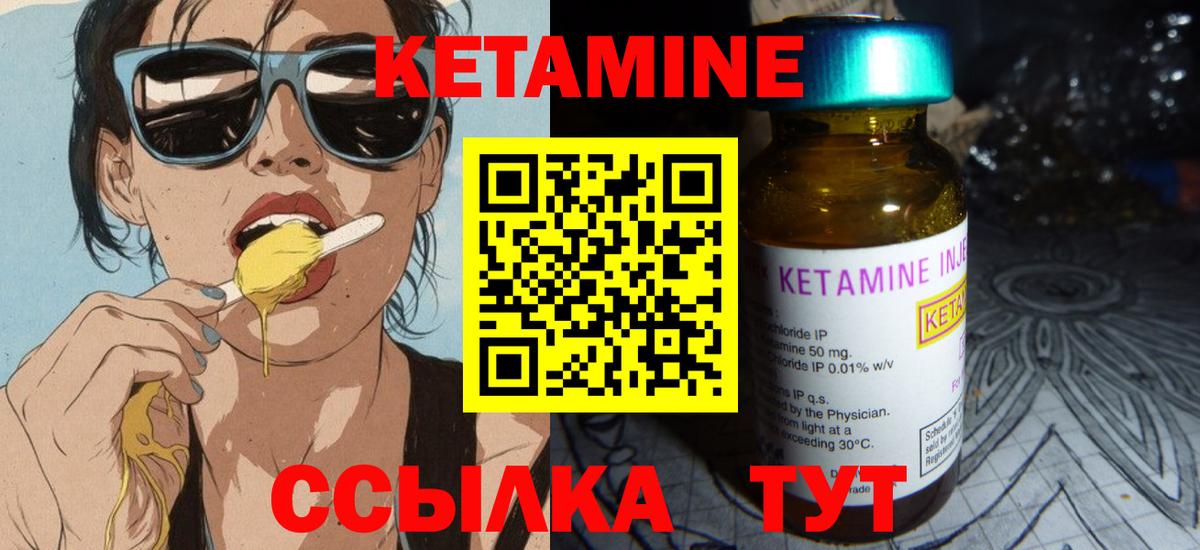 Карачаевск  Кетамин ketamine  Вход с VPN 