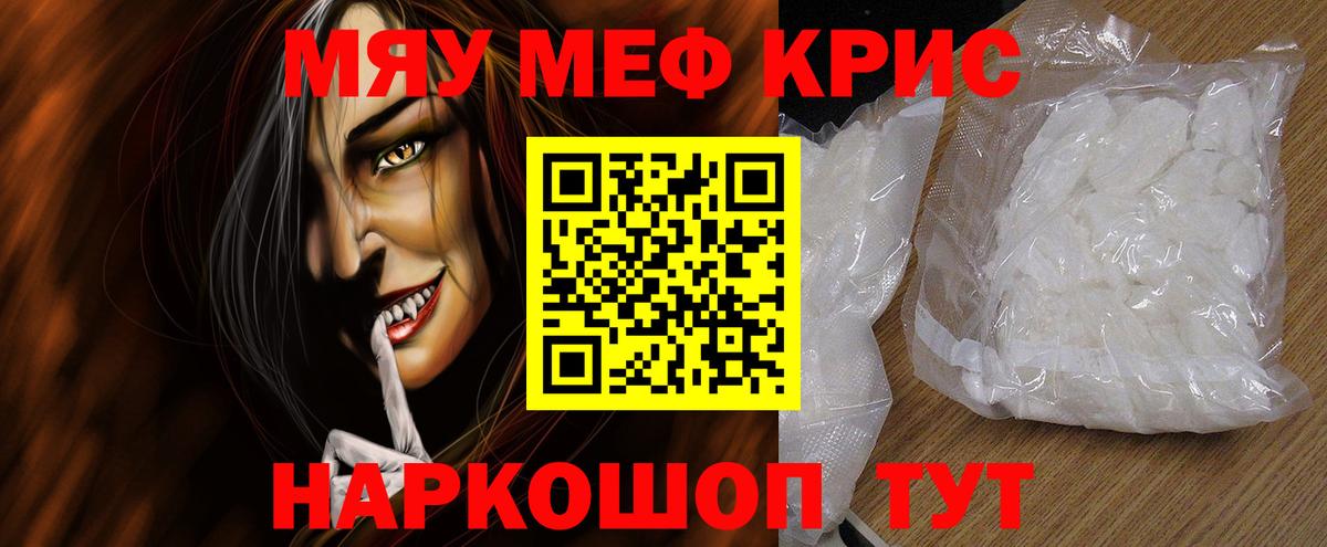 Карачаевск  Меф mephedrone  Меф  МЕФ VHQ  Вход с VPN 