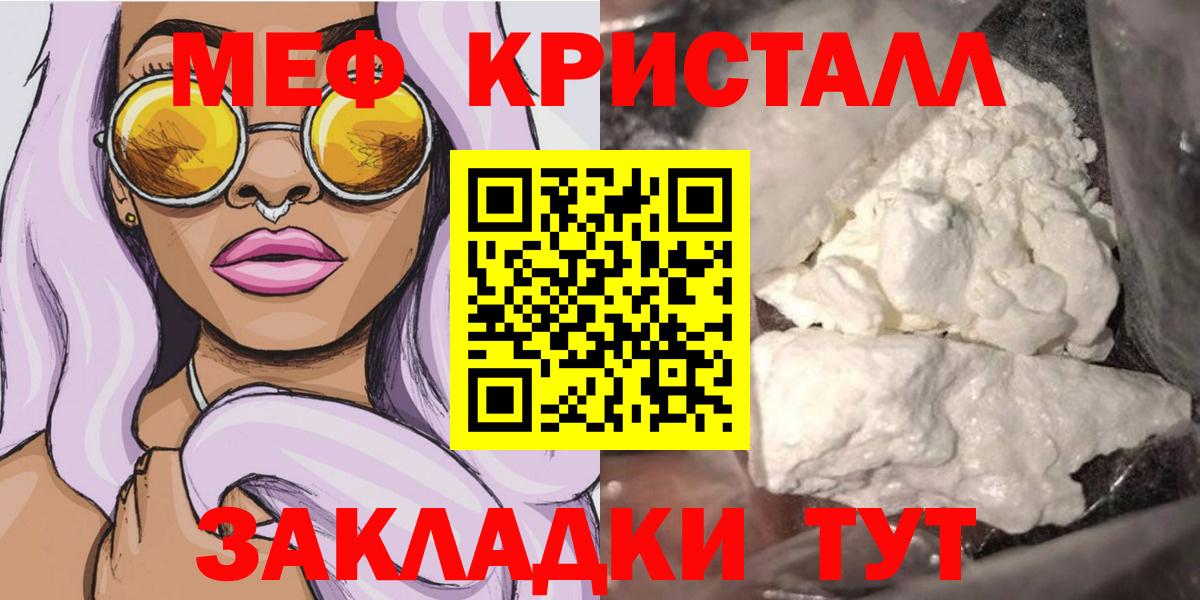 Меф кристаллы Карачаевск