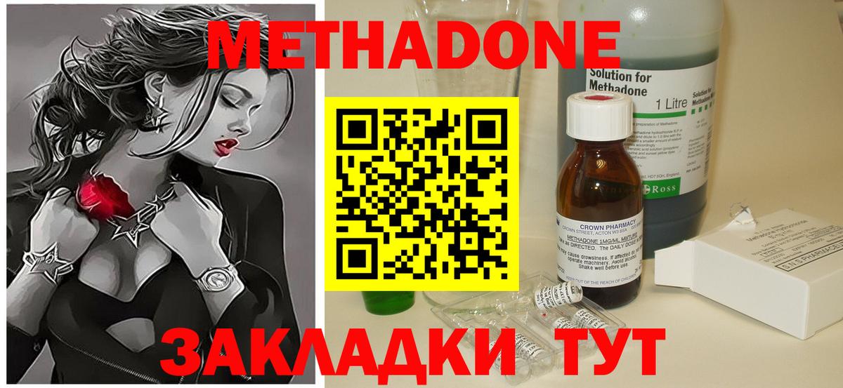 Карачаевск  Метадон кристалл  Вход с VPN 
