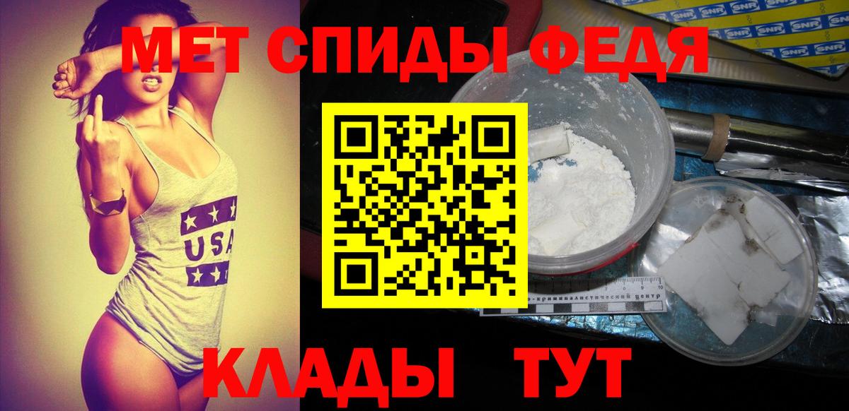 Первитин Methamphetamine Карачаевск