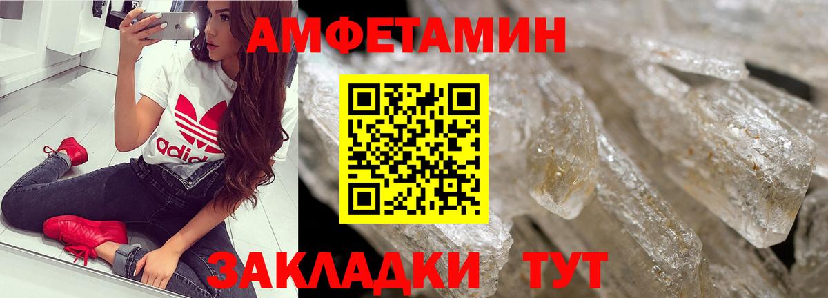 Карачаевск  МЕТАМФЕТАМИН винт  Вход с VPN  МЕТАМФЕТАМИН винт 