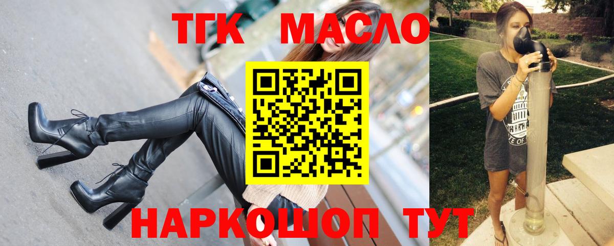 ТГК жижа Карачаевск