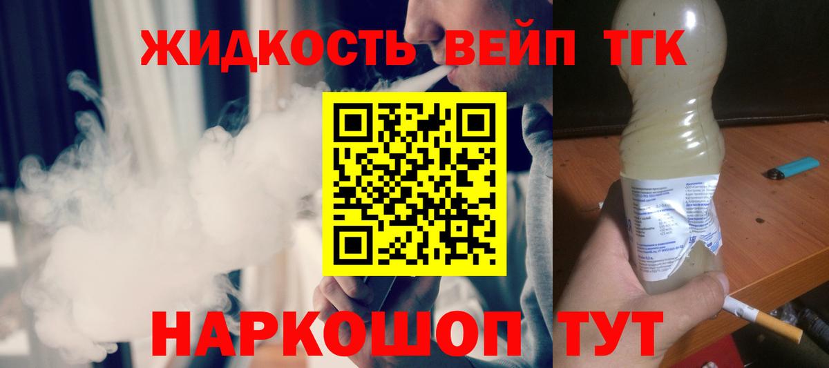 Карачаевск  ТГК гашишное масло  Дистиллят ТГК жижа  Вход с VPN 