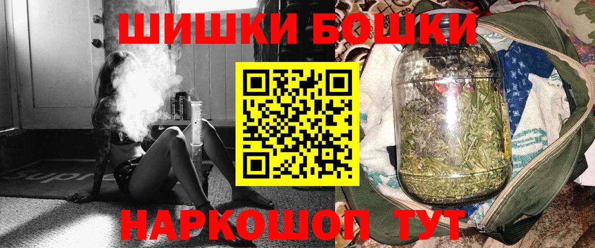 Бошки Шишки LSD WEED Карачаевск